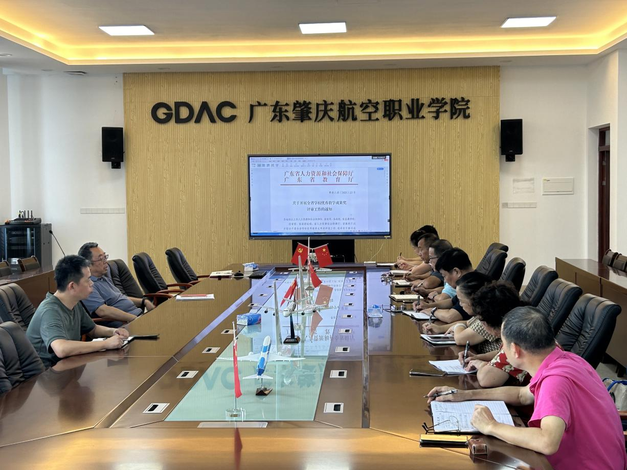 凝心聚力备申报！学校召开省级 教学成果奖申报工作推进会